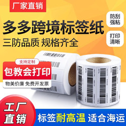Pinduoduo 70*20 Product Barcode Temu Label Stickers 100*100 Outer Box Thermal Adhesive Label Paper Waterproof Oil-Proof Scratch-Resistant in Stock Pdd Cross-Border E-Commerce Electronic Waybill in Stock