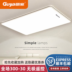 Gujia 2026 New Model Living Room Lamp, Simple Modern Elegant Led Ceiling Lamp, Home Bedroom Lighting Fixtures, Zhongshan