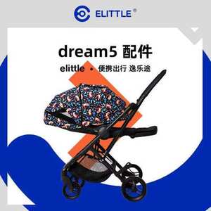 
elittile fifth generation baby stroller universal accessories armrests wheels safety belts ceiling cushion matching