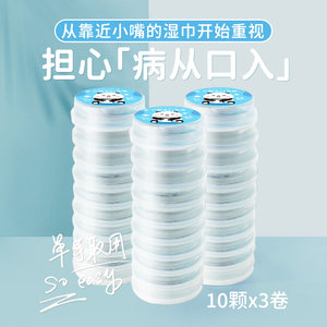 [Canned Tomatoes] CCZ All Day Clean Dry and Wet Separating Maternity and Baby Wipes Special Rapid Disinfection Wipes for Children’s Eyes and Mouths