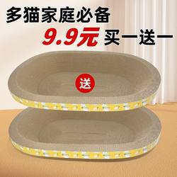Cat Scratching Board Oval Round Cat Nest Cat Claw Board Nest Non-Shedding Corrugated Paper Cat Scratching Basin Cat Toy Buy One Get One Free