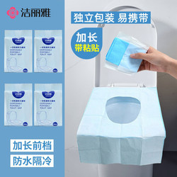 Jialiya Disposable Waterproof Toilet Seat Cover Travel Portable Hotel Special Maternity Toilet Adhesive Seat Paper