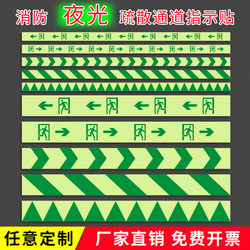 New Model Apartment Corridor Glow-In-The-Dark Signs Self-Luminous Wall Stickers Floor Stickers Safety Passage Glow-In-The-Dark Warning Tape Fluorescent Stickers Wear-Resistant Glow-In-The-Dark Floor Stickers Fluorescent Glowing Starry Sky Ceiling Decoration