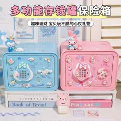 2026 New Model Piggy Bank Children's Birthday Gift for Girls, Depositable and Withdrawable Safe, Boys' Password Box, Large Capacity