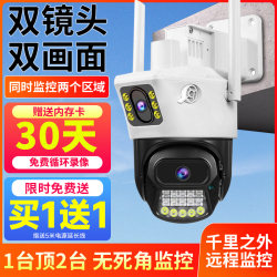 Camera for Home Use, Remote Monitoring Via Mobile Phone Without Wifi, 360-Degree No-Dead-Angle Surveillance, 4g Outdoor Photography and Video Recording