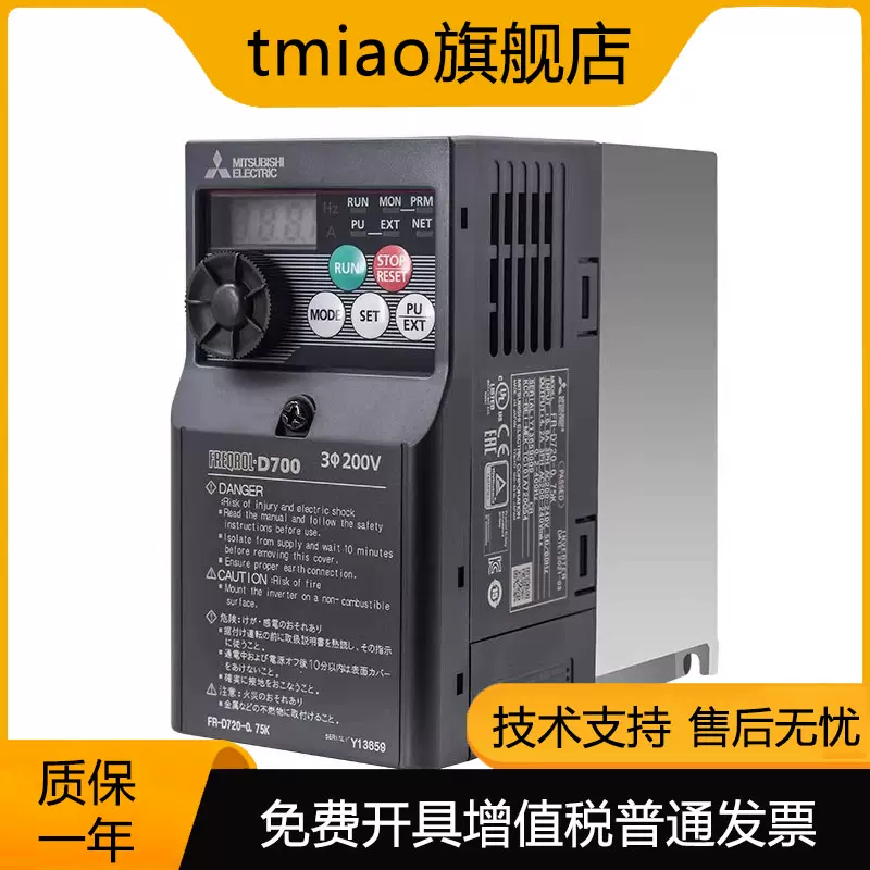 未使用 新品 FREQROL-Dシリーズ インバータ FR-E740-0.4K ◆6ヶ月保証