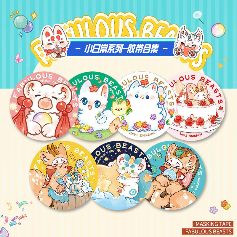 Non-Renzai Flagship Store | Beast Yan Small Daily Payment Pet Tape ...