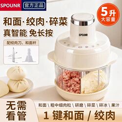 Germany's 2026 New Model Household Large-Capacity Dough Kneading and Meat Grinding All-In-One Machine, Small Kitchen Meat Grinder, Vegetable Chopper and Food Processor