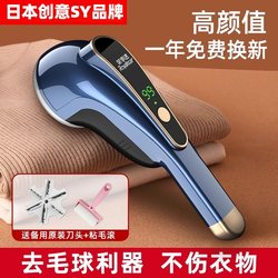 Japanese Creative Lint Remover Clothes Fuzz Trimmer Fabric Shaver Lint Remover Tool