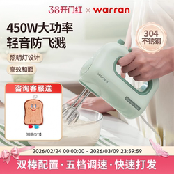 Warren Egg Beater, Quiet, High-Power, Electric, Household Baking, Small Automatic Handheld Mixer, Cream Whipper