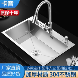 Kitchen 304 Stainless Steel Hand-Brushed Thickened Single-Slot Sink Set Large Single-Slot Vegetable Washing Basin Dishwashing Sink