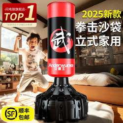 Boxing Punching Bag Children's Training Equipment Children's Boxing Punching Bag Home Standing Type Non-Falling Taekwondo Home Indoor