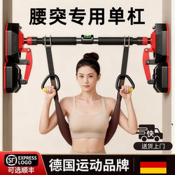 Lumbar Disc Herniation Traction Belt Horizontal Bar Indoor Home Use Hanging Bar Family Lumbar Disc Stretching Belt