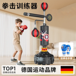 Boxing Trainer Household Vertical Sandbag Speed Ball for Adults and Kidsren Indoor Professional Rebound Dodge Tumbler Ball