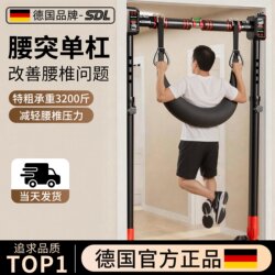 German Single Bar Home-Use Indoor Pull-Up Bar Traction Rod for Lumbar Disc Herniation Home Fitness Equipment