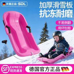 Children's Snowboards, Adult Snowboards, Double Thickened and Enlarged Snowboards, Snow Skating, Kids' Snow Sleds, Snowmobiles