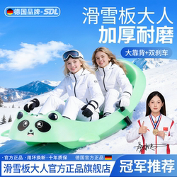 German Snowboards for Adults, Snowboards, Snow Sleds, Snowmobiles, Double-Person Children's Snowboards, Enlarged and Thickened