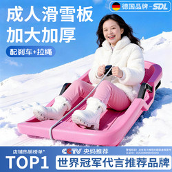 Adult Ski Snowboard, Children's Snowboard, Adult Sit-On Board, Double Thickened and Enlarged Skating Board, Children's Sled, Snow Sled