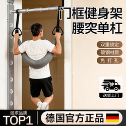 Lumbar Traction Sling, Door-Mounted Pull-Up Bar, Door Frame Fitness Rack, Pull-Up Exercise Equipment for Home Use, Waist and Spine Support Belt