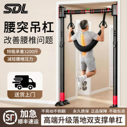 German Single Bar Indoor Home Fitness Equipment for Lumbar Disc Herniation, Lumbar Spine Pull-Up Rack, Traction Bar, Home Fitness Equipment