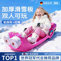 Ski Board for Children, Grass and Sand Sled, Snow Sled, Slide Mat, Enlarged and Thickened, Suitable for Ages 6 to 12, Double-Person, Adult Use