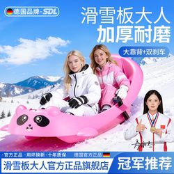 Adult Snowboards, Single Snowboards, Adult Snow Sleds, Snowmobiles, Thickened and Enlarged Children's Snowboards, Grass Skis