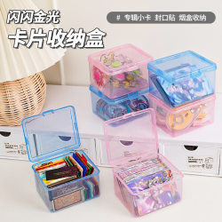 Card storage box transparent dustproof and cover children's small card change sorting box multi-function desktop debris storage box