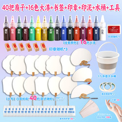 Intangible Cultural Heritage Lacquer Fan Making Kit, Handmade DIY Material Package, Lacquer Fan Material Package, Complete Set of Paint and Lacquer Fan Tools