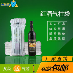7-Column, 8-Column, 9-Column Red Wine Air Column Bags, Air Bags, Explosion-Proof, Shock-Proof, Express Packaging, Bubble Columns, Inflatable Bubble Bags
