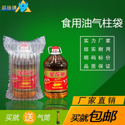 Air Column Bag 5 Liters Edible Oil Bubble Column Anti-Fall 1.8 Liters Express Packaging Inflatable Bubble Bag