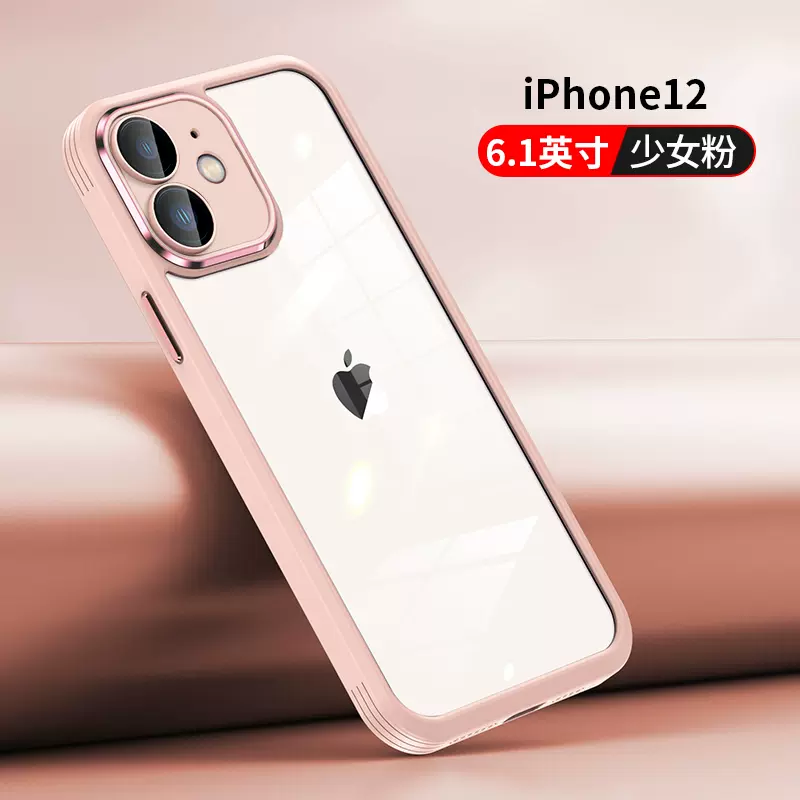 适用于苹果12手机壳粉色iPhone12Promax女款透明ip十二自带镜头膜Pro全 