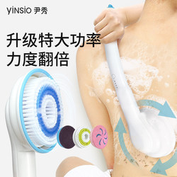 Yinxiu Yinsio Electric Bath Brush Back Scrubber, Fully Automatic Powerful Massage Bath Brush with High Power for Exfoliating