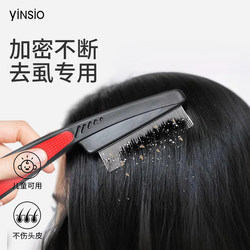Yin Xiu Fine-Tooth Comb for Removing Dandruff, Ultra-Dense Teeth Comb for Scraping Scalp Dandruff, Cleaning and Removing Head Lice, Encrypted Comb for Removing Lice Eggs