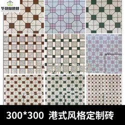 Hong Kong Style Tea Restaurant Tiles 300X300 Retro Mosaic Floor Tiles 600X600 Milk Tea Shop Classic Old-Fashioned Tiles