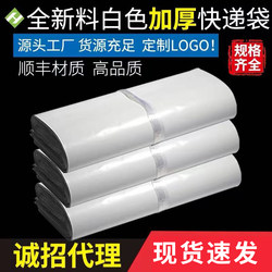 Small Size Thickened Waterproof Courier Bags 28*42 Taobao Packing Bags 38*52 White Courier Bags Wholesale Free Shipping