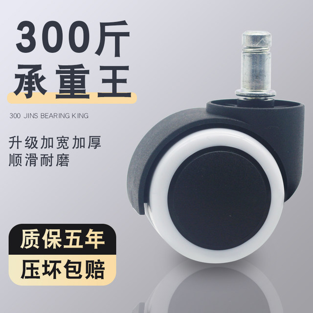 Universal swivel chair office chair wheel seat pulley gaming chair ...