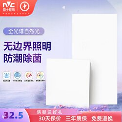 Nvc Lighting Integrated Ceiling Led Full-Spectrum Ceiling Light Aluminum Panel Bathroom Recessed Kitchen Light