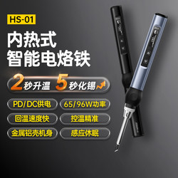 Fnirsi Intelligent Constant Temperature Soldering Iron Portable High-Power USB Professional Soldering Iron Internal Heating Type for Home Repair and Welding