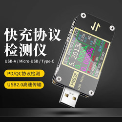 USB Voltage and Current Meter Capacity Fast Charging Protocol Tester Qc4+Pd3.0 2.0Pps and Other Fast Charging Decoys