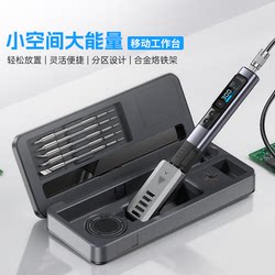 Feniruis Smart Soldering Iron for Home Use, Small Hs02 Mobile Workbench, Portable High-Power Soldering Iron Set