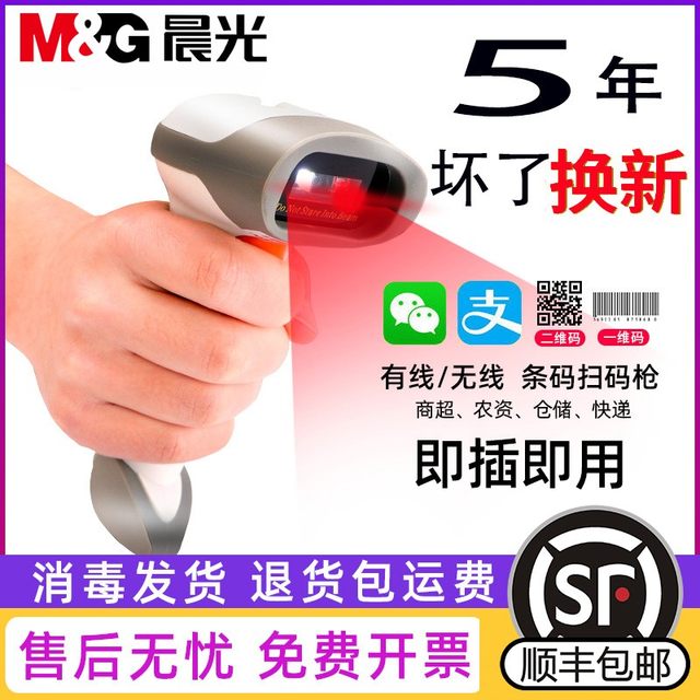 Youku M2 Red Light Scanning Gun Alipay Scan Code Gun Wechat Code Payment Image One Dimensional With Line Code Scanner