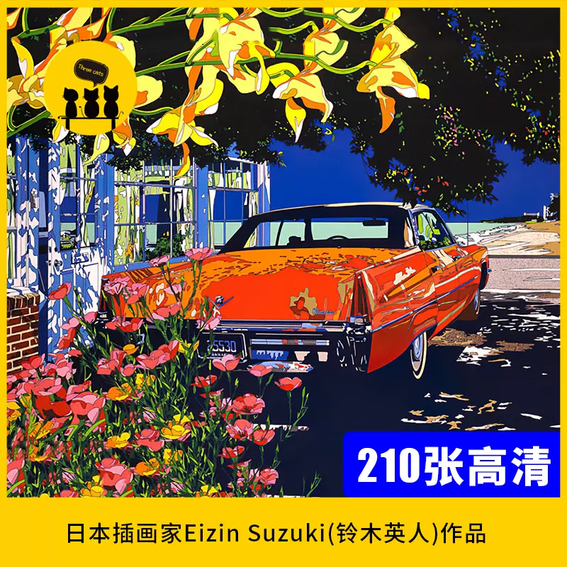 日本插画师铃木英人EIZIN SUZUKI 图片作品集临摹色彩强烈210张-Taobao