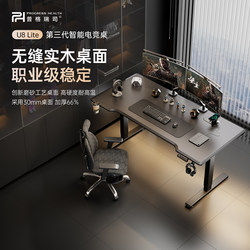Pugrace U8Lite Gaming Desk and Chair Set Solid Wood Desktop Computer Desk Electric Adjustable Desk Home Study Desk