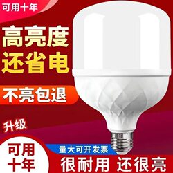 [First-Line Factory] Led Ultra-Bright E27 Screw-In Universal Household Lighting Bedroom High-Power Eye-Protection Energy-Saving Light Bulb