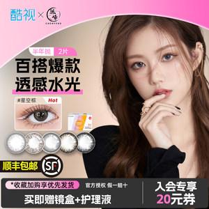 
Astigmatism Contact Lenses Cool Vision Color Contact Lenses Sparkling Color Contact Lenses Customized Half-Year Disposable 2 Pieces Professional Astigmatism