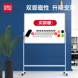 Deli Magnetic Stand Whiteboard Double-Sided Writing Board for Home and Office, Erasable, with Wheels, Movable Drawing Board, Vertical Teaching Whiteboard, Office Meeting Notice Board, Meeting Board, Memo Board, Workshop