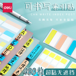 Deli Index Tabs High-Quality Sticky Notes Label Stickers Fluorescent Markers Morandi Color Markers Cute Fresh Style Memo Notes Tearable Wholesale Takeaway Sticky Notes Student Bookmark Paper