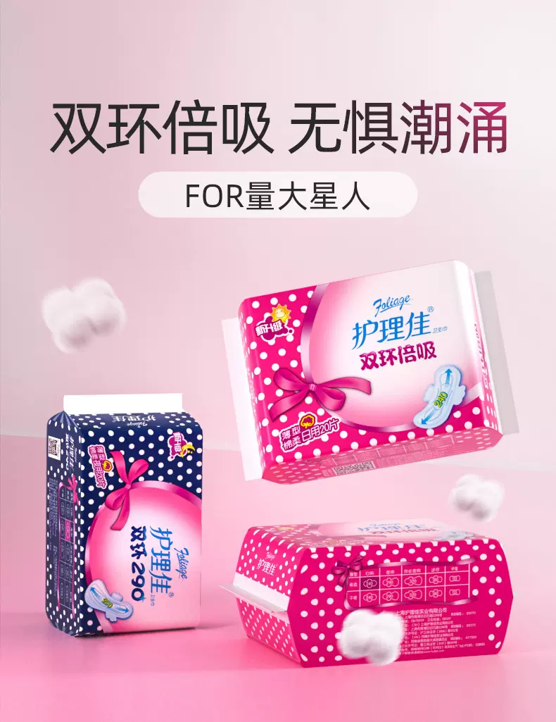 护理佳卫生巾cs8920双环倍吸290mm夜用棉柔亲肤姨妈巾10包200片
