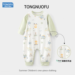 Baby Romper with Separate Legs, Summer Long-Sleeve Cartoon Crawling Suit for Boys and Girls, Children's Ice Silk Pajamas, Thin Home Wear