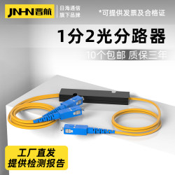 Splitter 1 to 2 Fiber Optic Splitter Sc Square Head One-To-Two Splitter 1:2 Splitter Fc Pigtail Type 1 to 2 Insert-Type Splitter Telecom-Grade Tapered Fiber Optic Splitter
